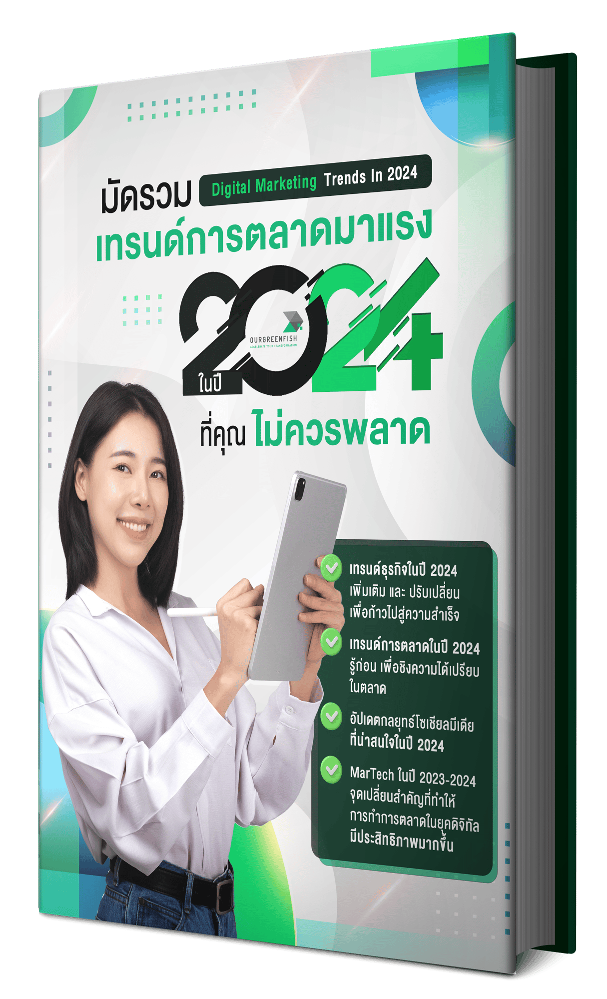 1-Layout-Cover-Digital-Marketing-Trend-2024 1-Layout-Cover-Digital-Marketing-Trend-2024
