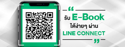 CTA-QR-Code-E-book Inbound สำคัญกับธุรกิจแค่ไหน