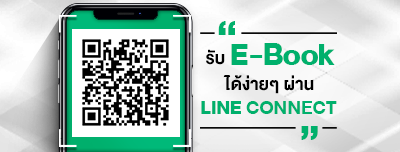CTA-QR-Code-E-book Inbound ใครเหมาะ ไม่เหมาะ
