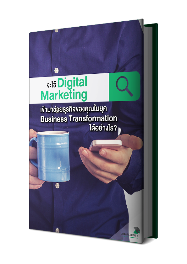 Digital Marketing Transformation Business