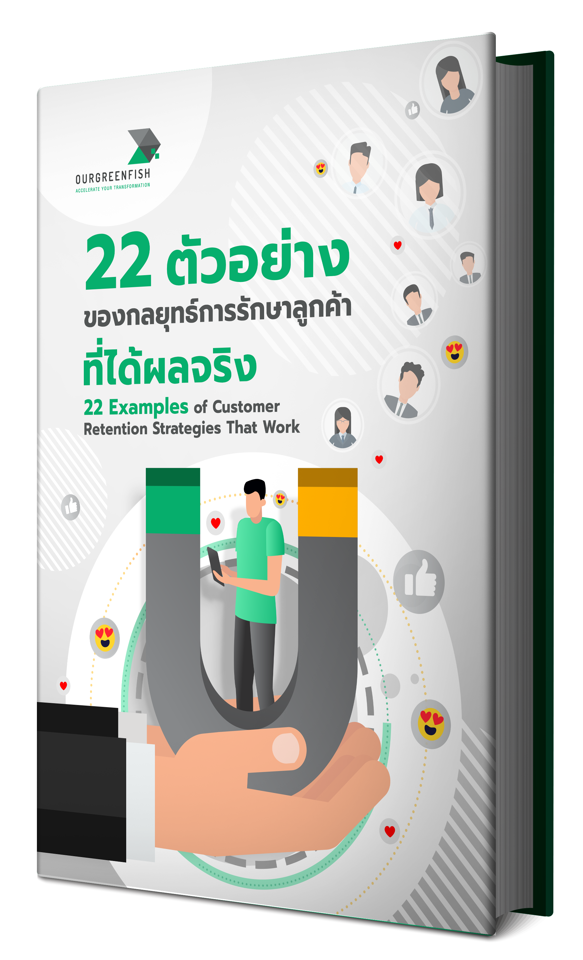 Layout-Cover-22-กลยุทธ์ Layout-Cover-22-กลยุทธ์