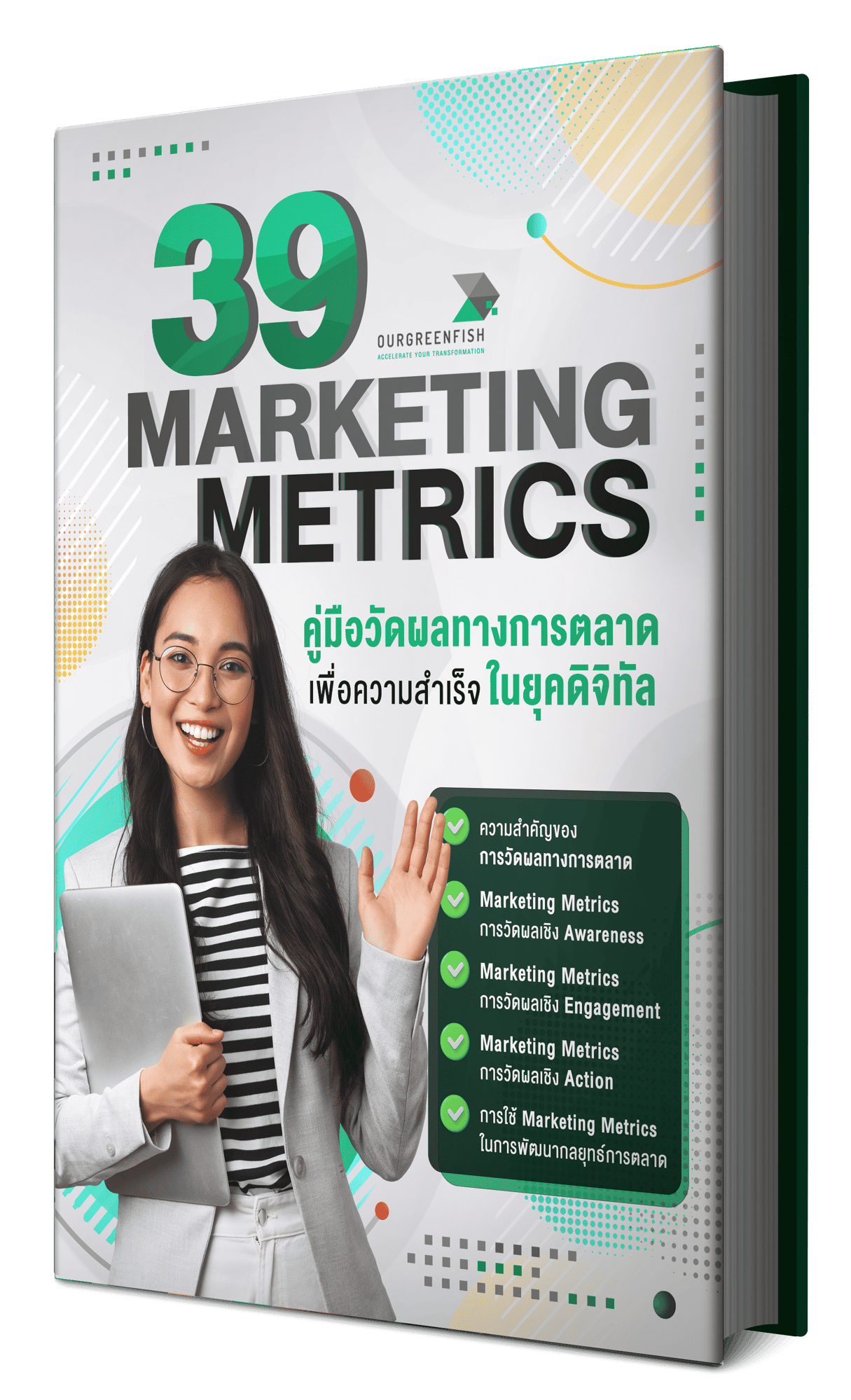 Layout-Cover-39-Marketing-Metrics (1) (2)