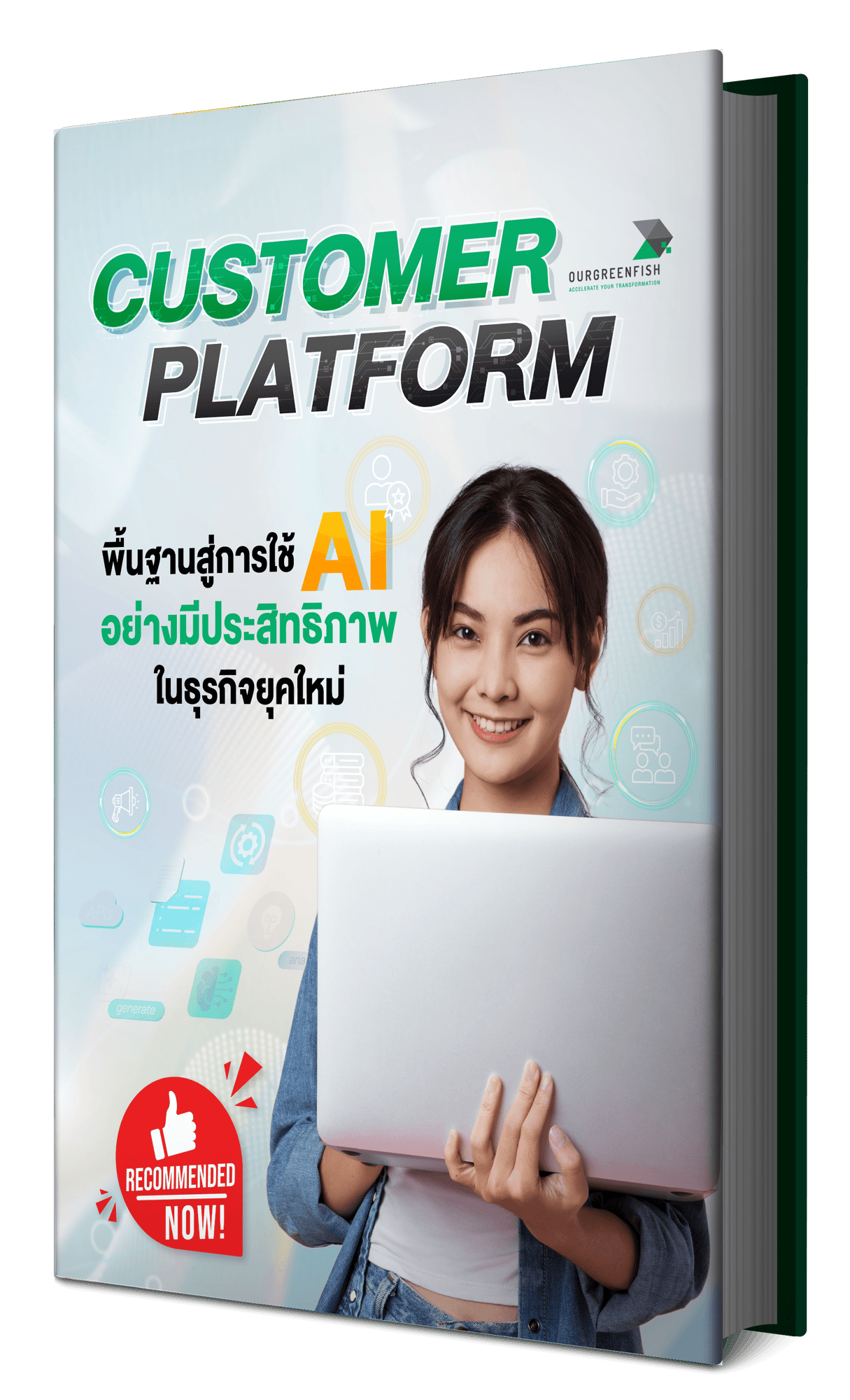 Layout-Cover-Customer-Platform (1)