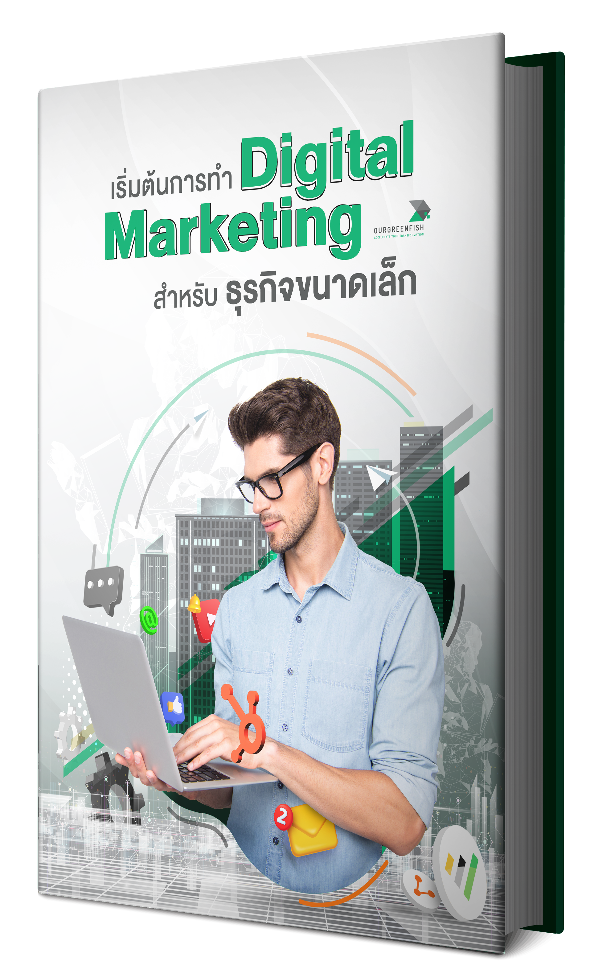 Layout-Cover-Digital-Marketing-for-Small-Business