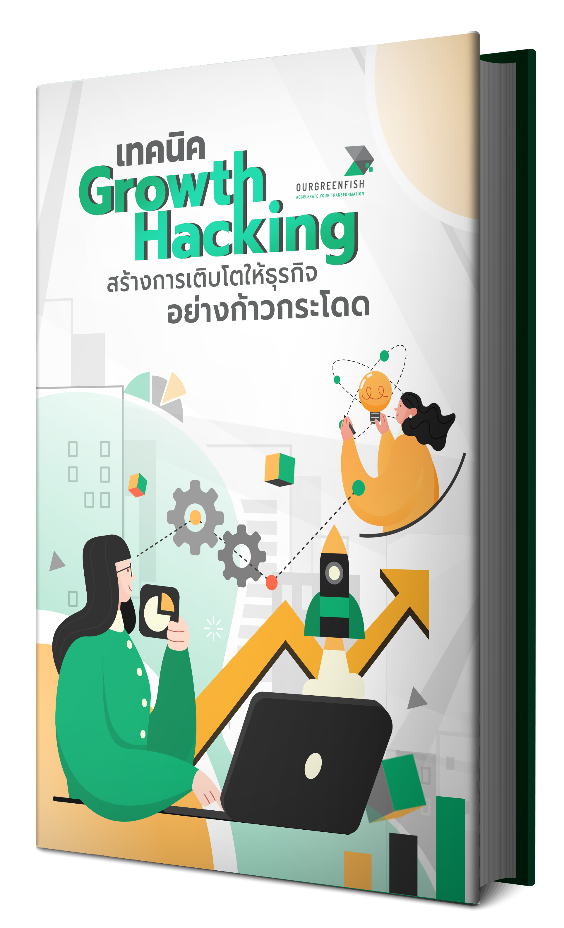 Layout-Cover-Growth-Hacking-2022 (1)
