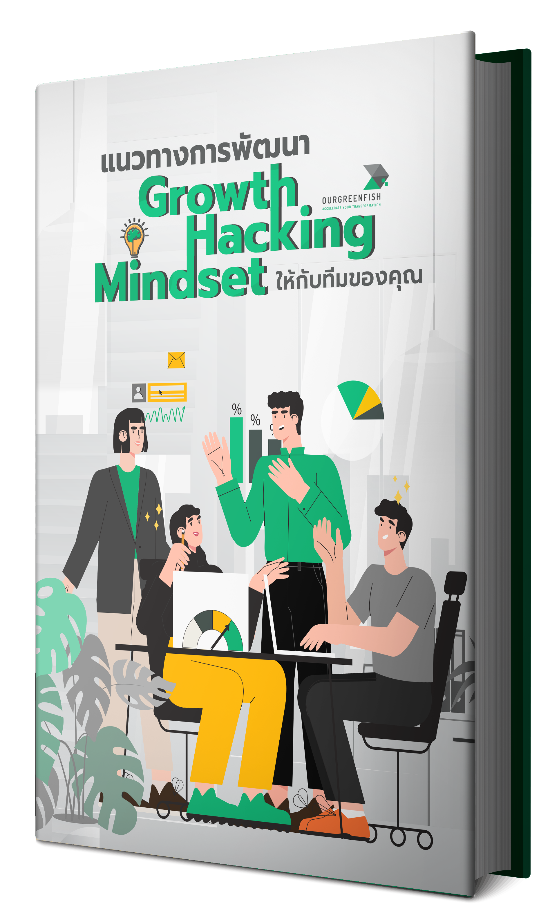 Layout-Cover-Growth-Hacking-Mindset-2022