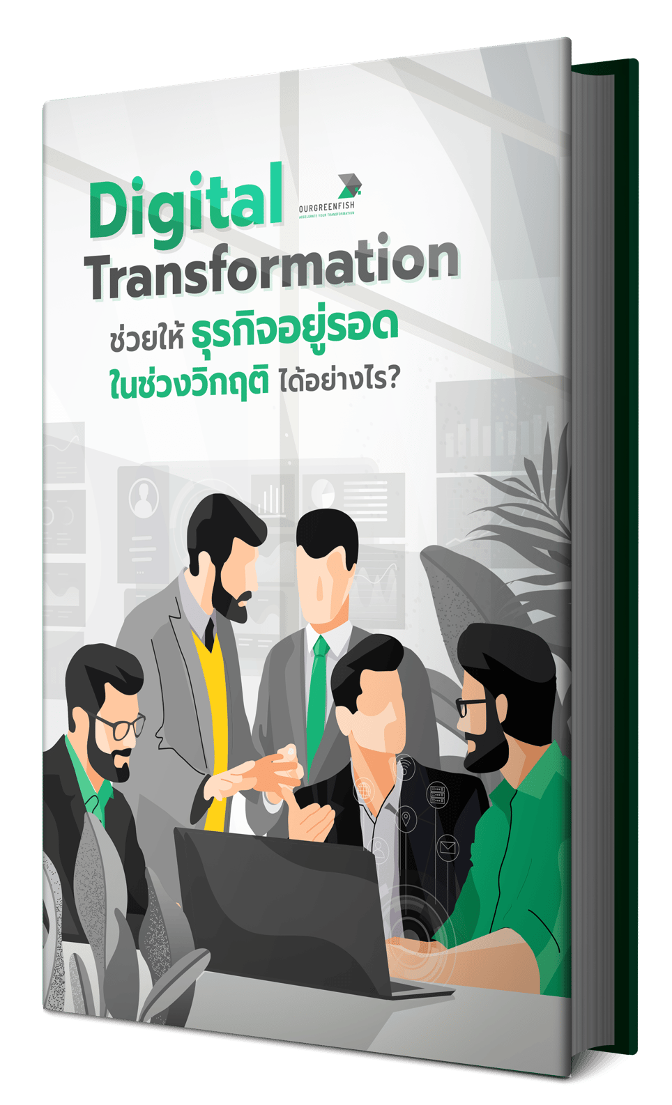 digital-transformation