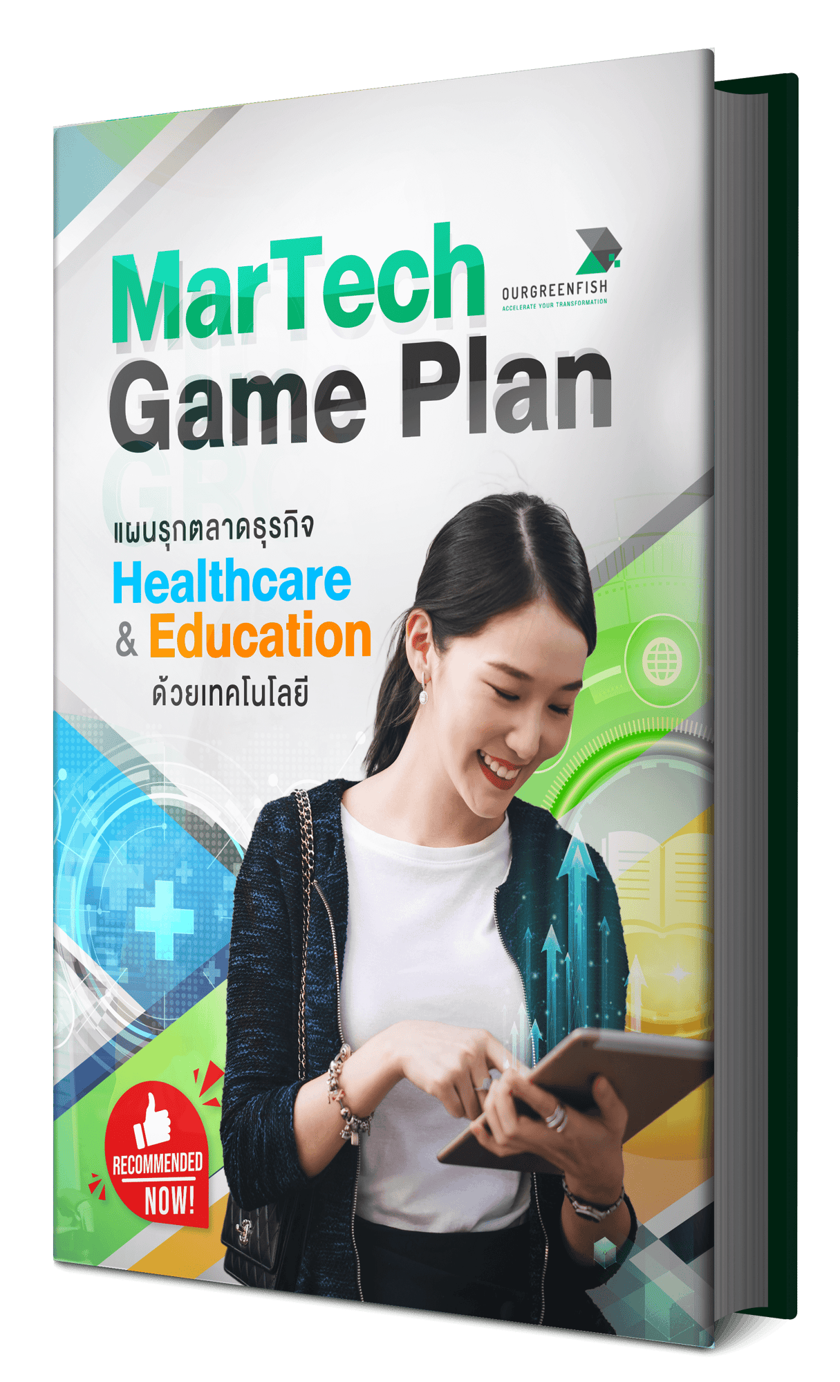 Layout-Cover-MarTech-Game-Plan (1)