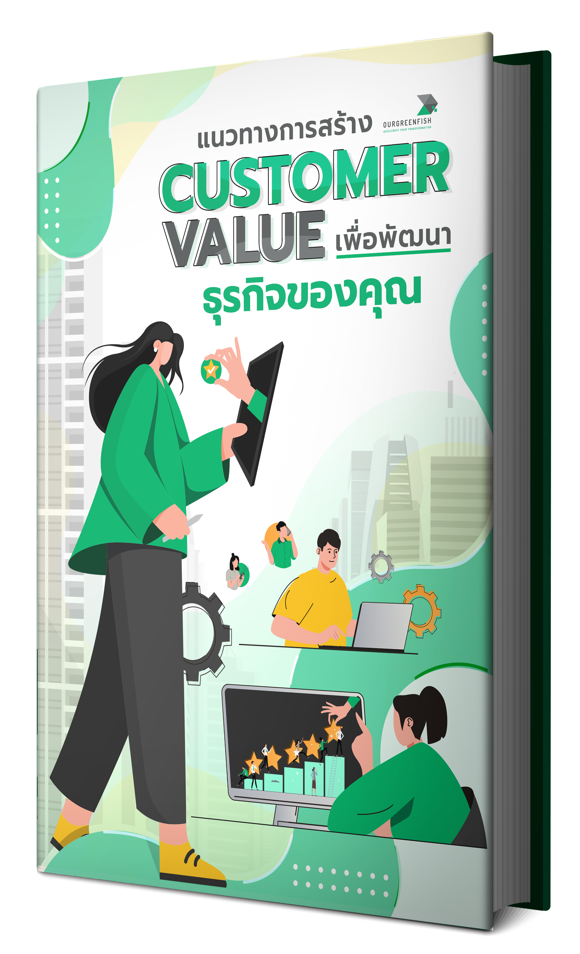 Layout-Cover-What-Is-Customer-Value-
