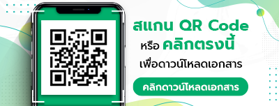QR Growth Hacking Page B
