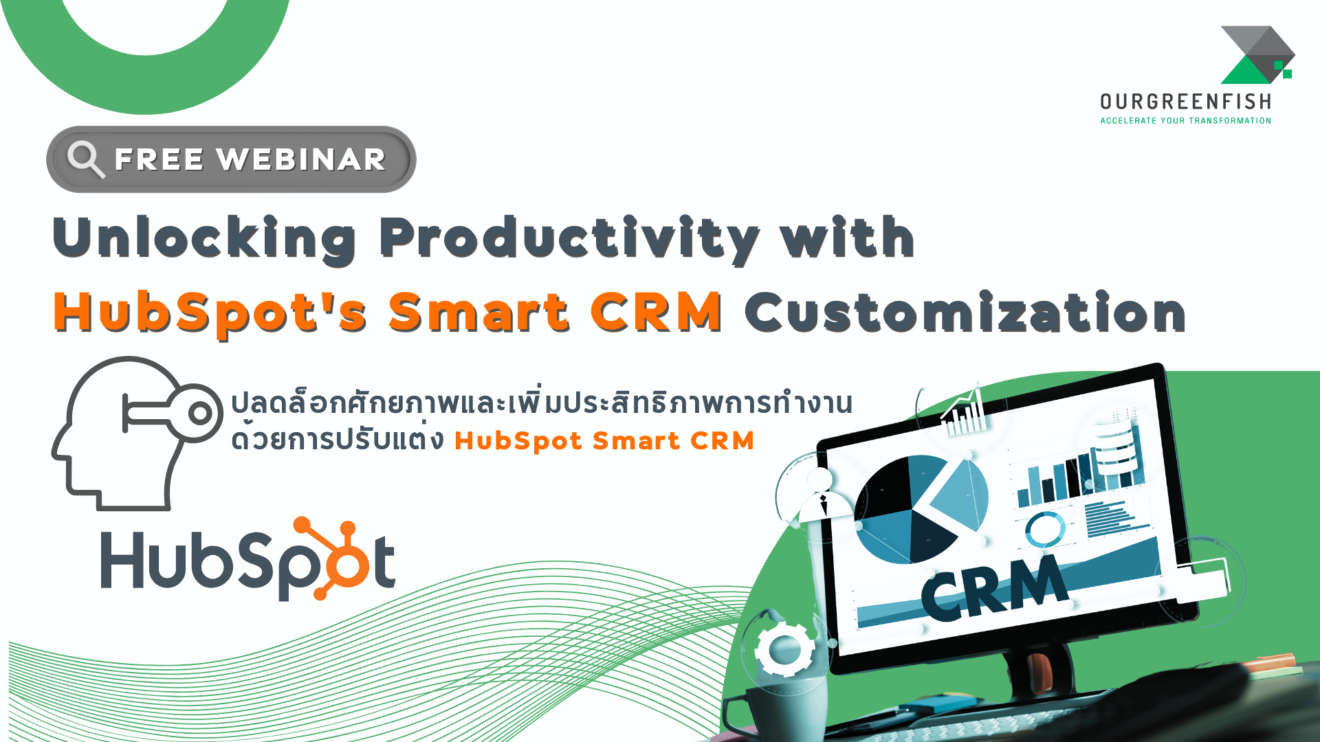 Unlocking Productivity with HubSpots Smart CRM Customization (1)