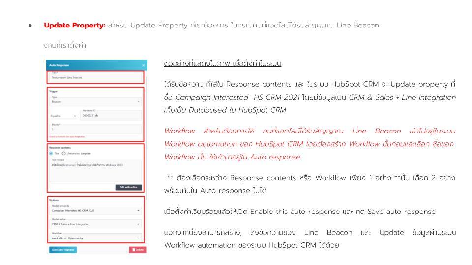 LINE BEACON