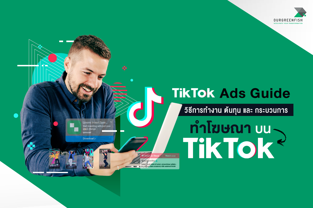 ปัจจัยที่ส่งผลต่อค่าใช้จ่ายโฆษณา TikTok เช่น กลุ่มเป้าหมาย เวลา และการแข่งขัน