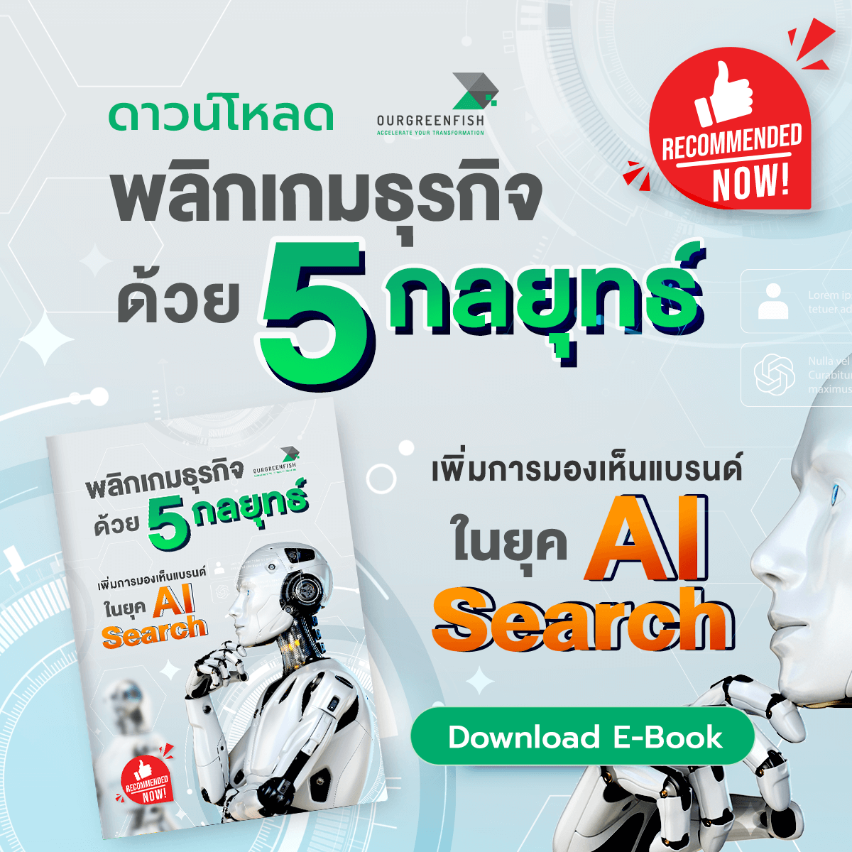The Business Mind Ep.44 l Winning with AI Search : Five Strategies for Brand Visibility