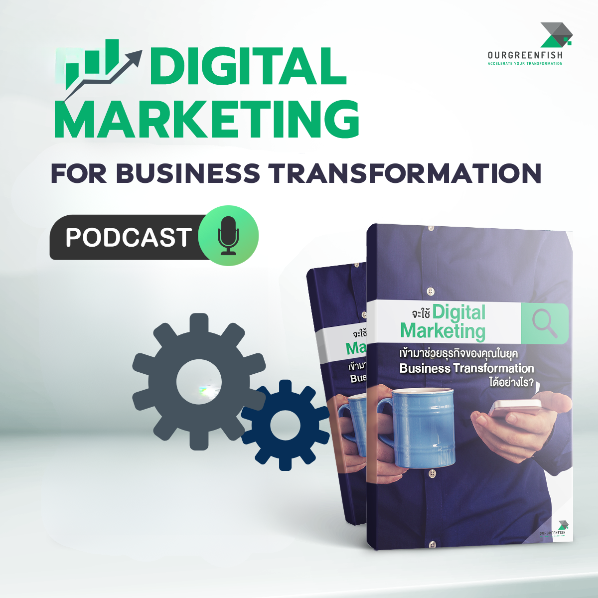 The Business Mind Ep.55 | Digital Marketing for Business Transformation 